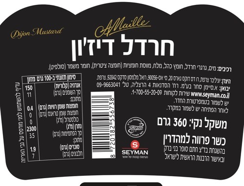 חרדל דיז'ון חלק 360 גרם MAILLE