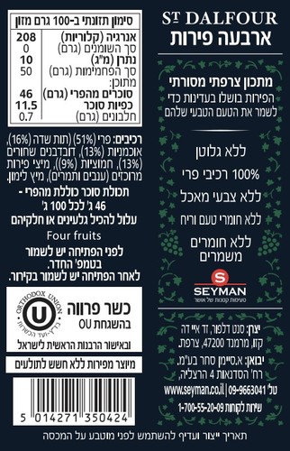מעדן ארבע פירות סנדלפור 284 גר'
