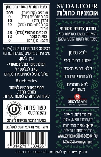 מעדן אוכמניות כחולות סנדלפור 284 גר'