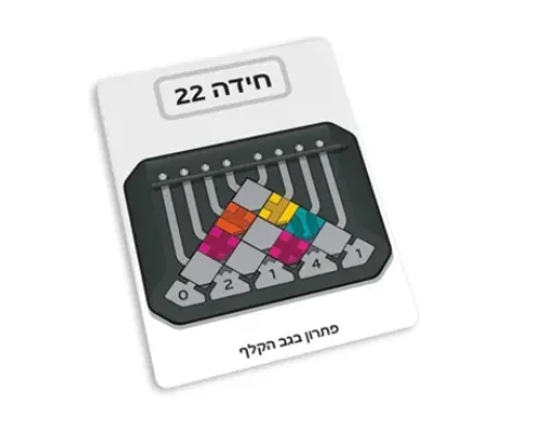 גלגול במבוך