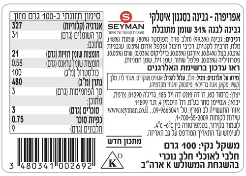 מגש גבינת טרטר בסגנון איטלקי 100 גרם ILE DE FRANCE