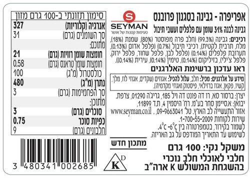 מגש גבינת טרטר בטעמי פרובנס 100 גרם ILE DE FRANCE