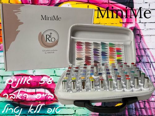 מזוודת Minime גוונים 58 + בייס + טופ 8 מ