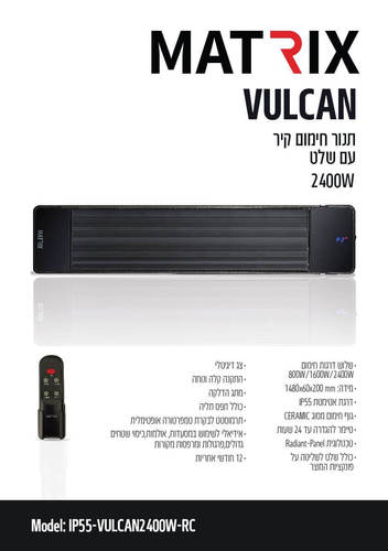 תנור חימום תלייה Vulcan עם שלט 2400W