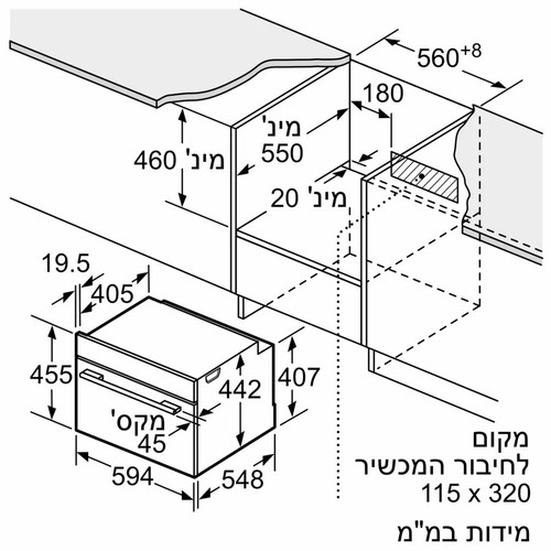 תנור בנוי קומפקטי bosch CMG7241B1, שחור, רוחב 59.4 ס
