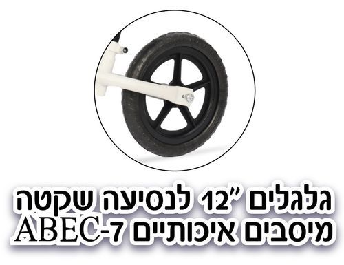 אופני איזון ראשונים EASY WAY - גלגלים שחורים