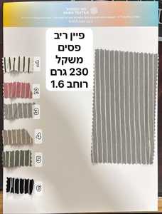טריקו פסים פיין ריב לבן שחור (1)