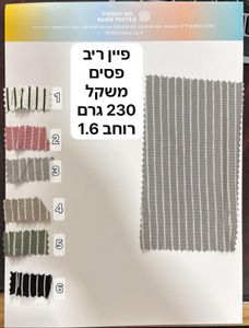 טריקו פסים פיין ריב ורוד לבן (2)