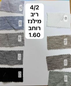 סריג ריב מילנז צבע תכלת (2)