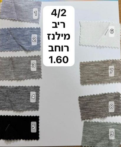 סריג ריב מילנז צבע אפור (3)