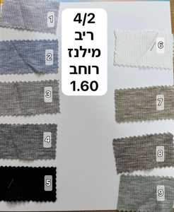 סריג ריב מילנז צבע  חום (8)