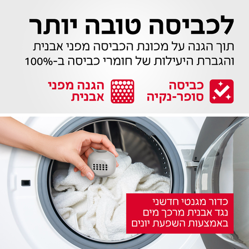 לוחם אבנית מגנטי רב-מגנט 