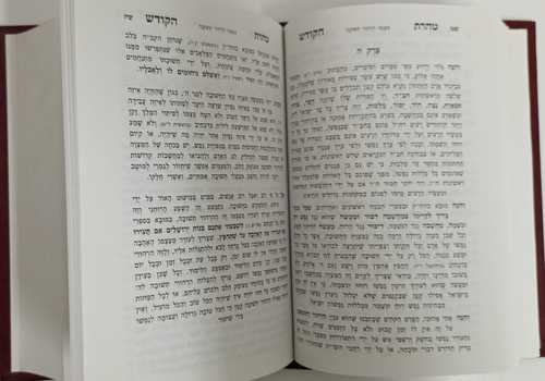 טהרת הקודש - שער התפילות