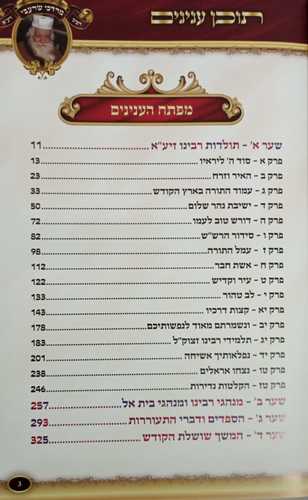 רבינו מרדכי שרעבי