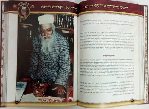 רבינו מרדכי שרעבי