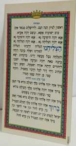הבדלה X 10
