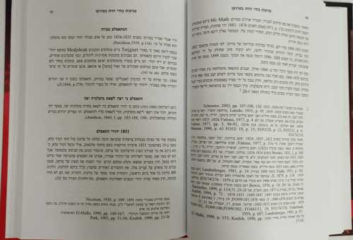 פגיעות בחיי הדת והתאסלמות במרוקו