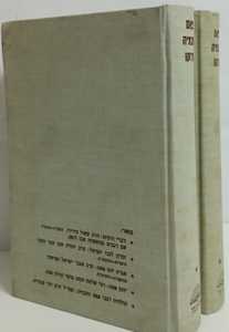 פאס וחכמיה ב"כ