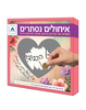 פנקס איחולים נסתרים קטן/ ורוד