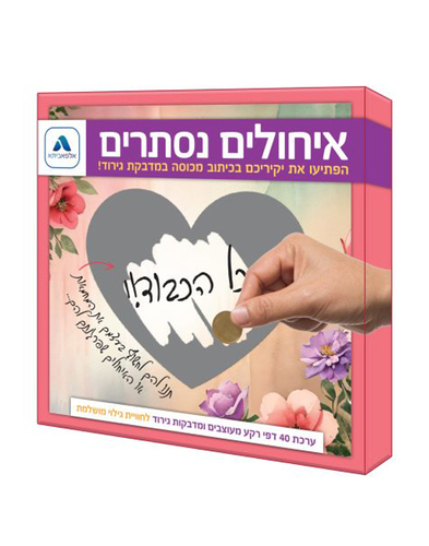 פנקס איחולים נסתרים קטן/ ורוד