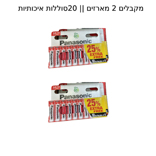 מארז כפול של 20 סוללות פנסוניק AA Panasonic