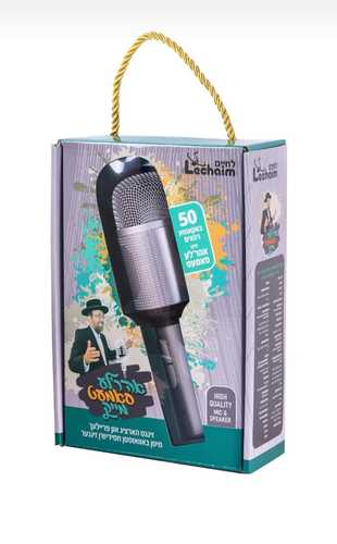 אהרלה סמט מייק