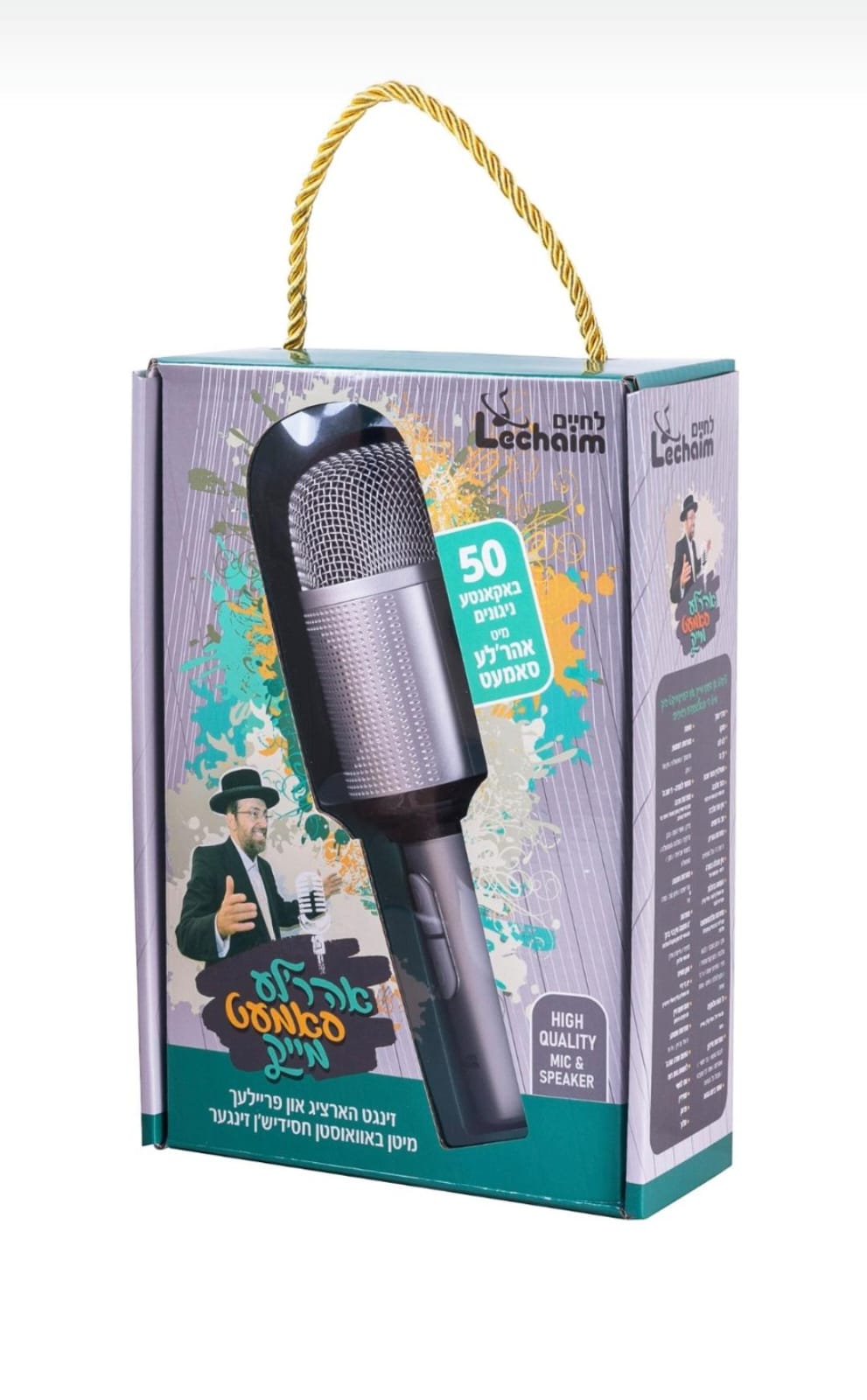 אהרלה סמט מייק