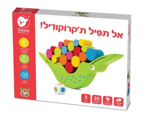 אל תפיל ת'קרוקודיל