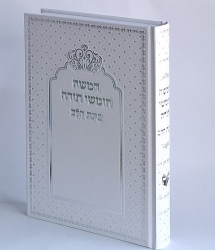 חמישה חומשי תורה בינת הלב- פורמט גדול