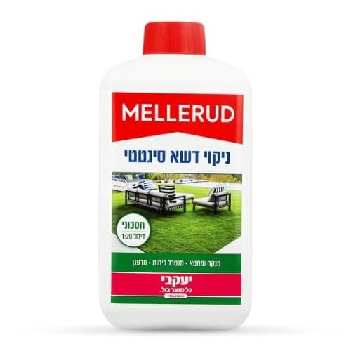 מלרוד – ניקוי וחיטוי דשא סינטטי תוצרת יעקבי 