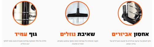 שואב אבק יבש/רטוב 20 ליטר מנוע חזק, גוף פלדת אל-חלד 1200W HUNTER 