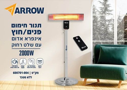 תנור חימום פנים /חוץ אינפרא עם שלט 2000W +סטנד לתנור חימום 