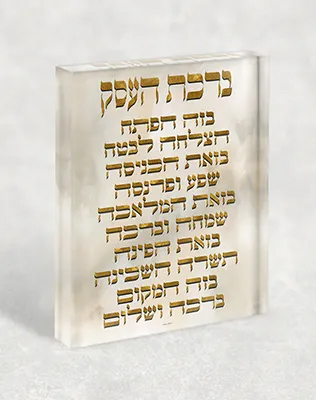 בלוק אקרילי של ברכת העסק גוון זהב
