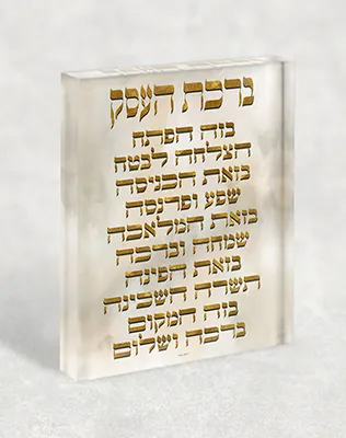 בלוק אקרילי של ברכת העסק גוון זהב