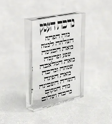בלוק אקרילי ברכת העסק בעיצוב אלגנטי