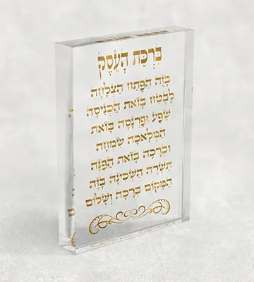 בלוק אקרילי ברכת העסק בעיצוב פרימיום