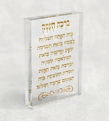 בלוק אקרילי ברכת העסק בעיצוב פרימיום