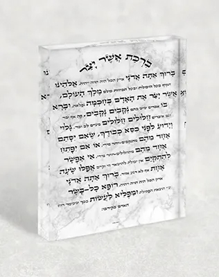 בלוק אקרילי – אשר יצר בעיצוב קלאסי