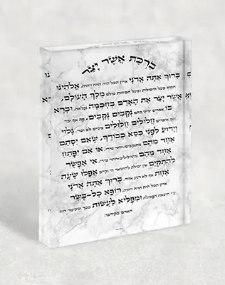 בלוק אקרילי – אשר יצר בעיצוב קלאסי