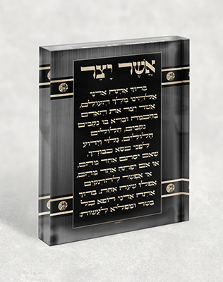 בלוק אקרילי של ברכת אשר יצר גווני שחור