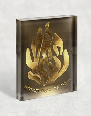 בלוק אקרילי מעוצב - האש שלי