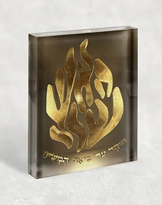 בלוק אקרילי מעוצב - האש שלי