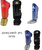 מגן שוק +כף רגל מרופד של חברת אדידס