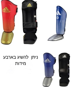 מגן שוק +כף רגל מרופד של חברת אדידס