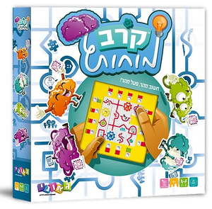 משחק חשיבה - קרב מוחות (חשוב מהר פעל מהר!)