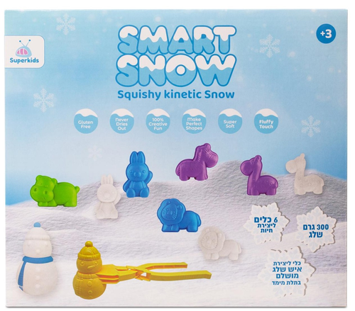 Smart Snow מארז משחק שלג קינטי 300 ג' ותבניות