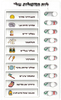 לוח המטלות שלי 