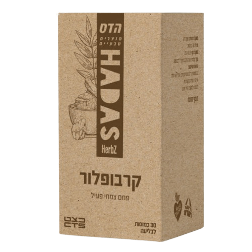 קרבופלור הדס פחם צמחי פעיל 30 כמוסות