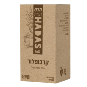 קרבופלור הדס פחם צמחי פעיל 30 כמוסות