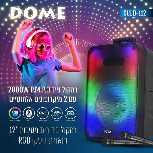 בידורית 